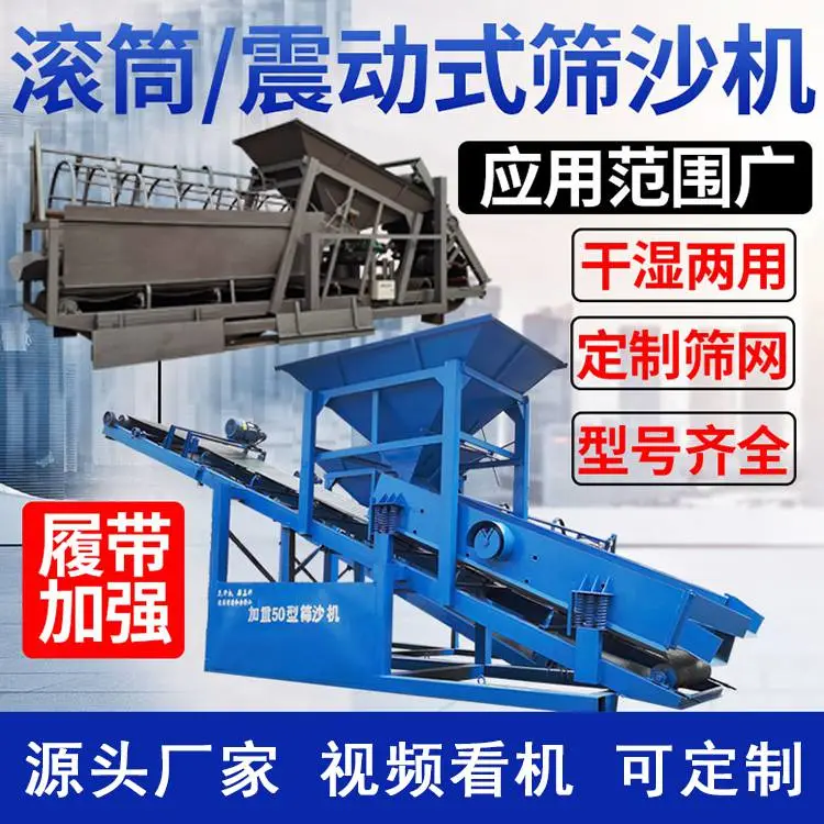 203080大型无轴滚筒式筛沙机50型砂石分离机小型移动震动筛石机