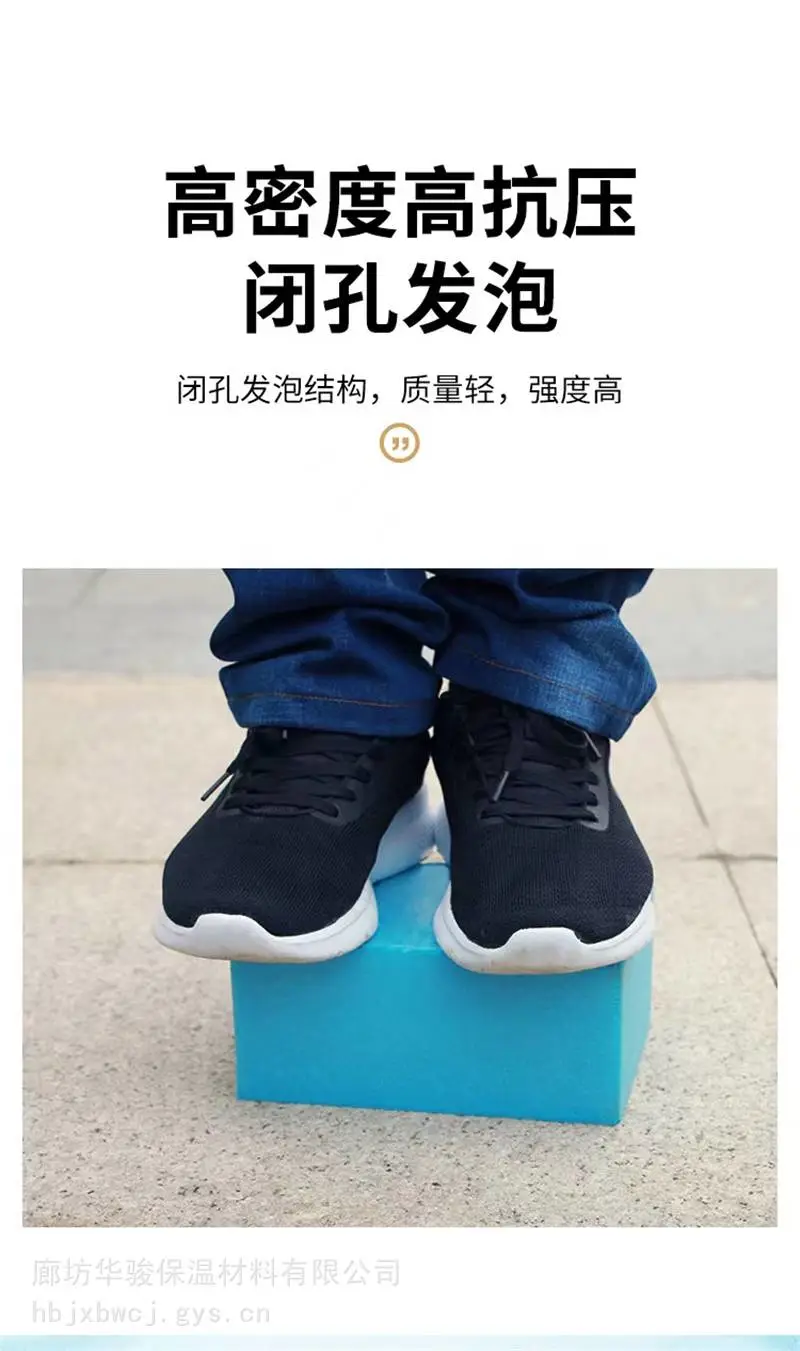 B2级挤塑板源头厂家