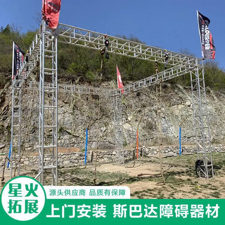金苹果守护 障碍赛器材 斯巴达勇者赛 青少年户外运动器材