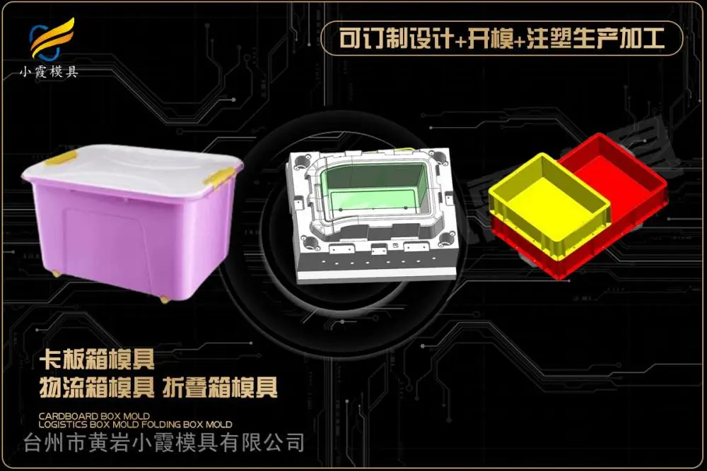 模具制作厂有哪些