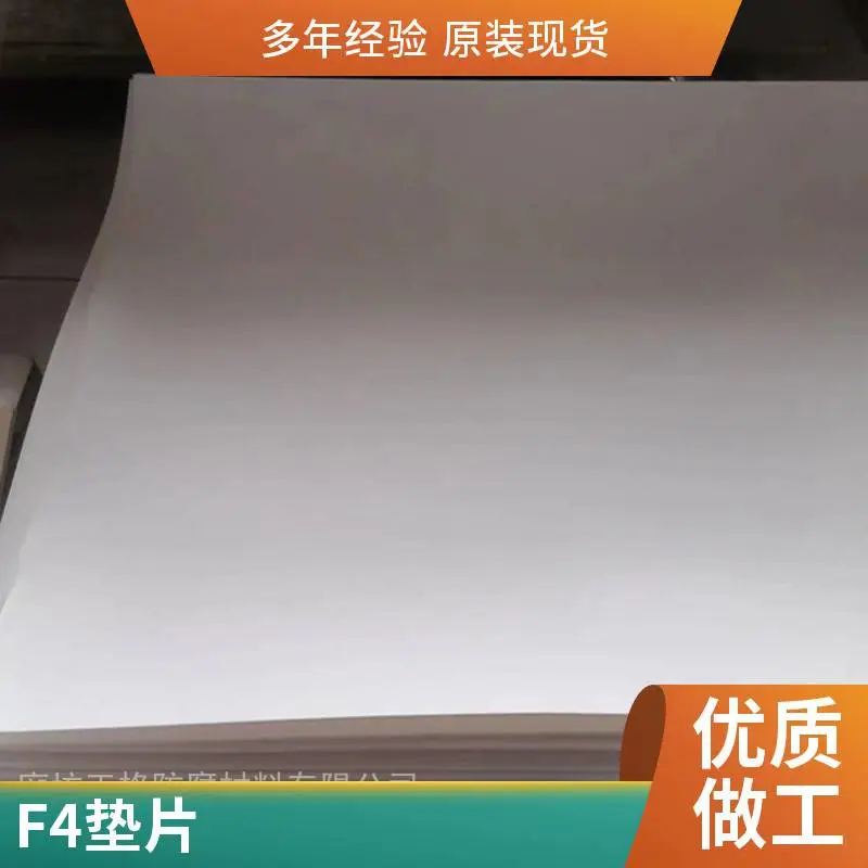 中佰 聚四氟乙烯板车削板阻燃耐老化耐磨抗冲击板管垫四氟制品