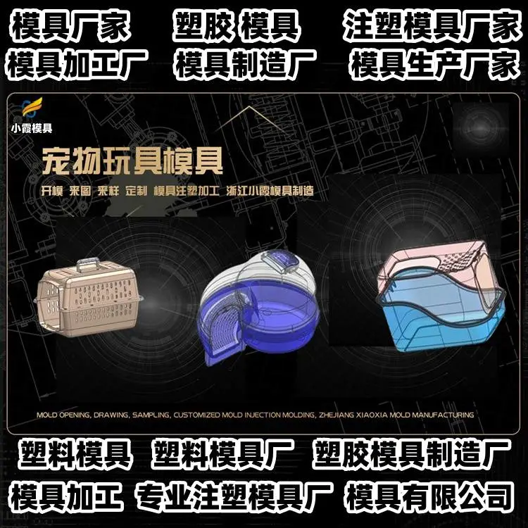 薄壁模具制造厂家排名