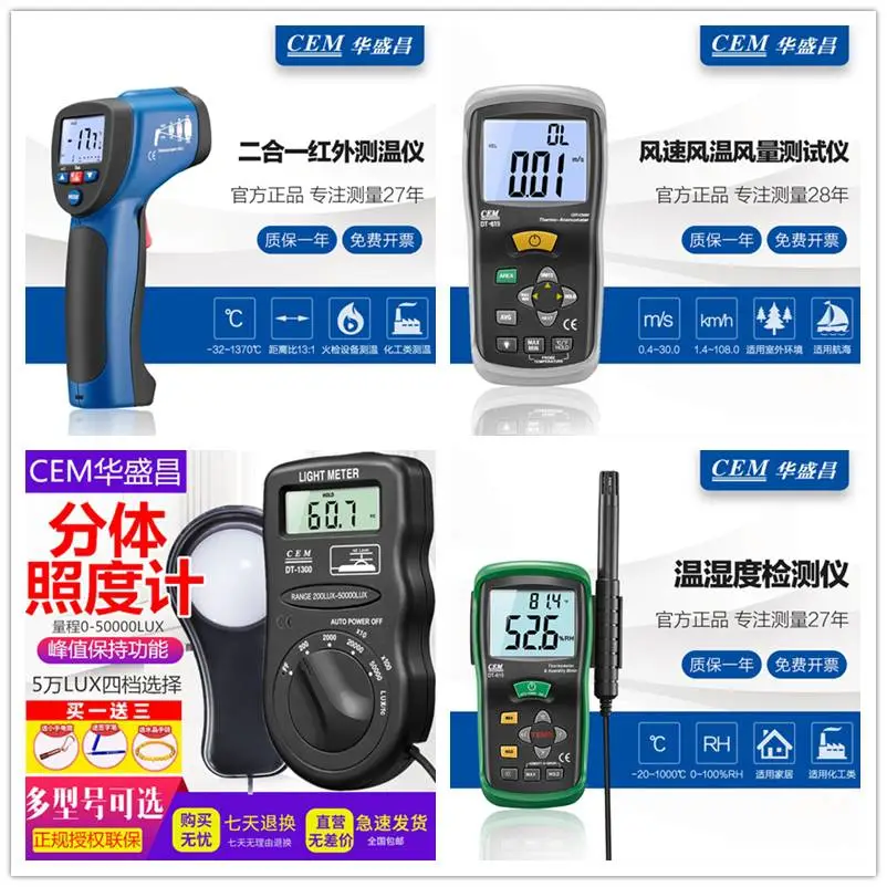 CEM华盛昌交流交流电电流数据记录器电流交流电记录仪DT-电压CV1