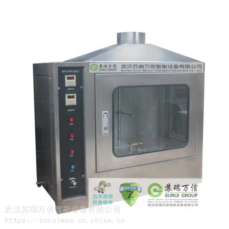 垂直燃烧试验机广西外部火烧试验机品牌