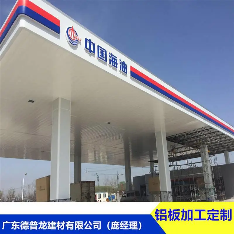 中海油罩棚公共服务站 两头折边铝扣板 防风斜角铝条扣厂家