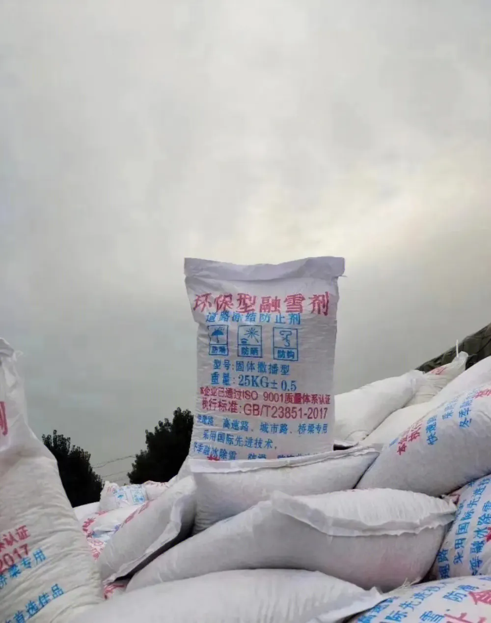 融雪剂西安销售环保融雪剂西安市西宝融雪剂厂