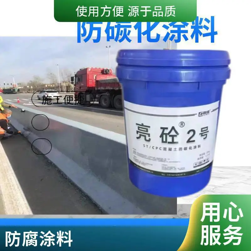 混凝土色差修复剂 找平剂砼外观瑕疵色差缺陷处理 防水防碳化涂料