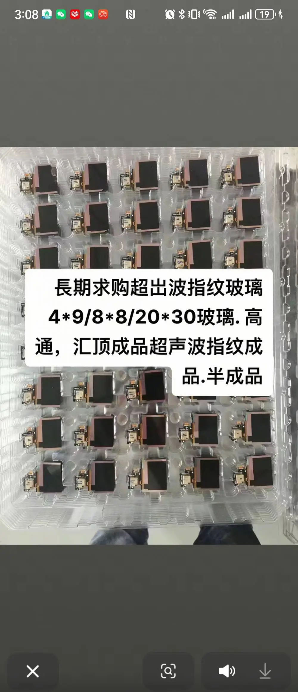 ***回收指纹IC芯片 库存呆料 电子废料 全国上门 现金结算 深圳