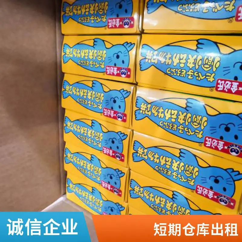 提供温控托管 短期仓租 电商外包 适合食品医药类商品