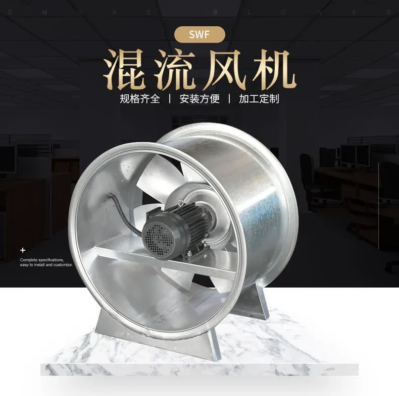 吉林四平科瑞特排烟风机多少钱一台混流式排烟风机