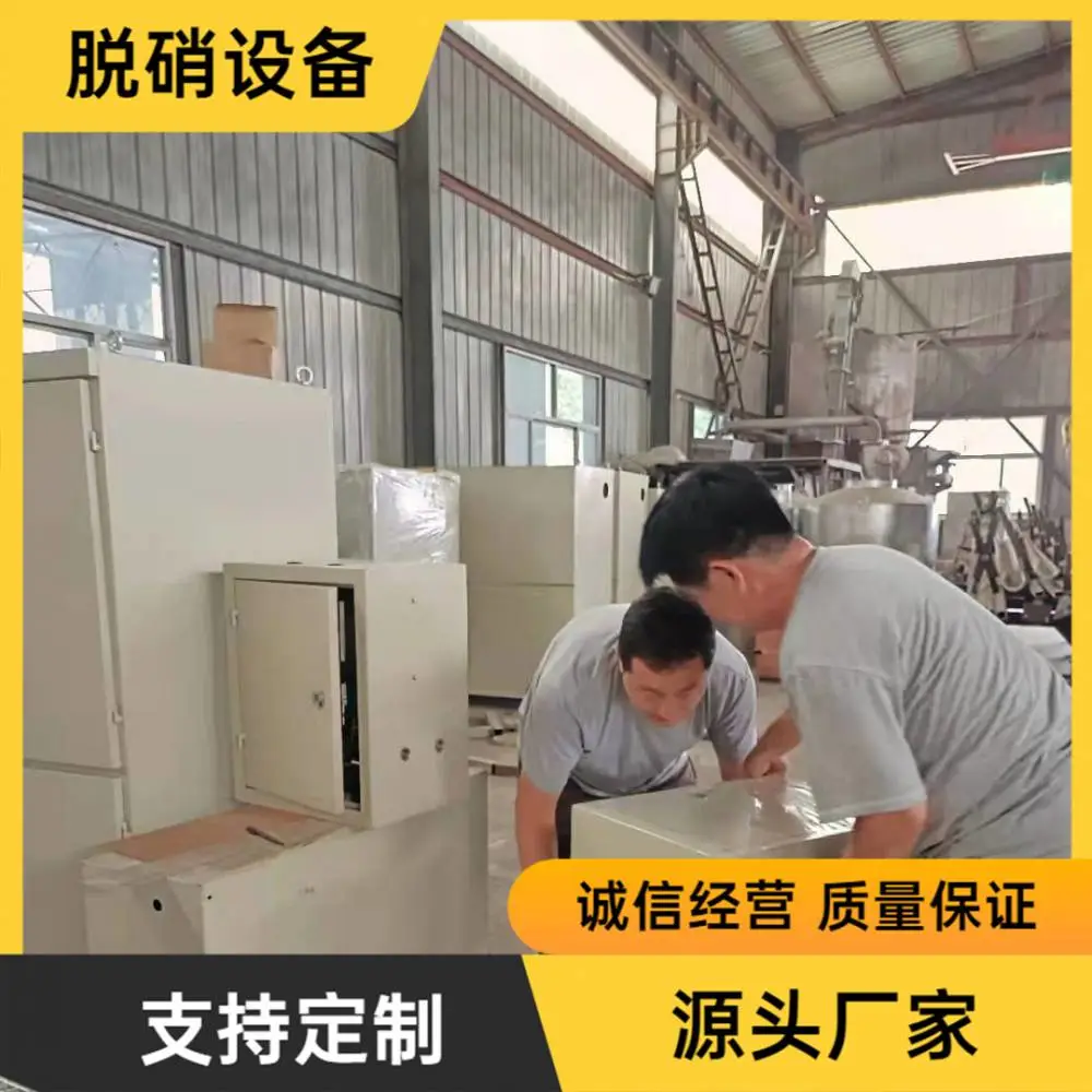 高炉煤气发电锅炉SNCR脱硝设备脱除氮氧化物 导热油炉脱硝