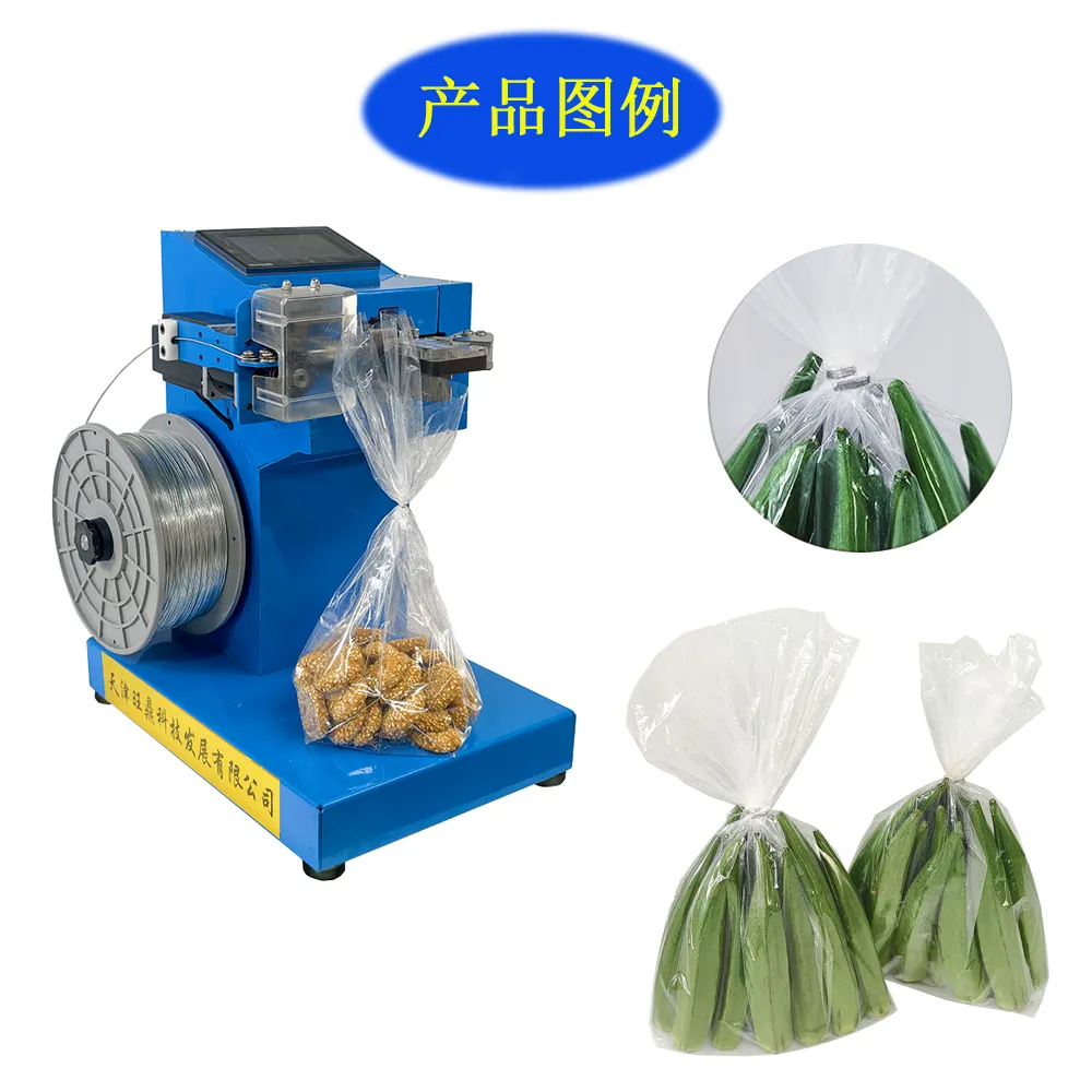 旺鼎 感应铝钉机 捆扎 面包 蔬菜 馒头 膨化食品 超市 工厂 可用
