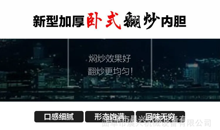 炒货机_08.jpg
