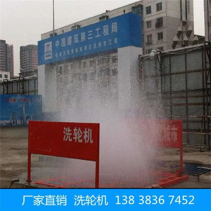 广东韶关除尘雾炮机大型洗车机