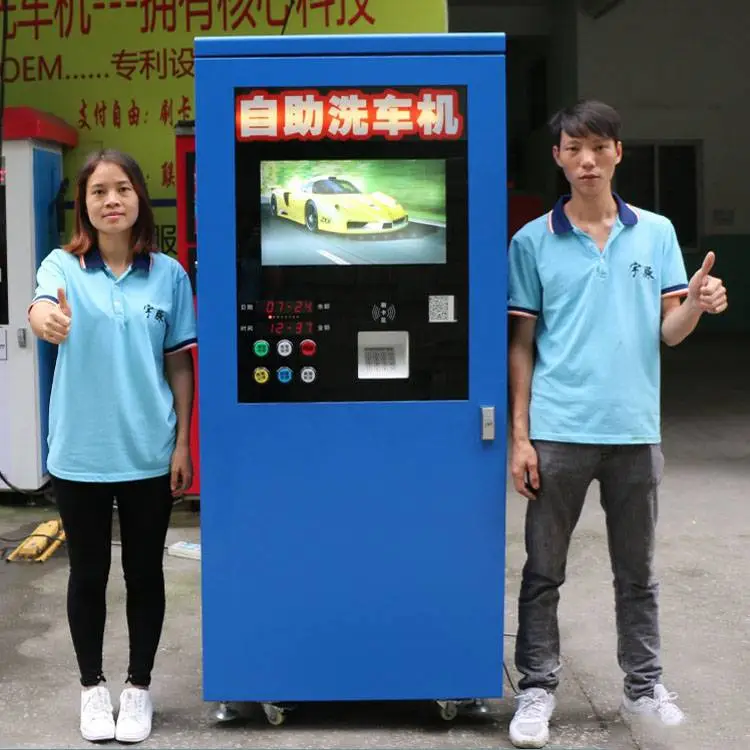 红帽沿自助洗车机投币自助洗车机厂家 投币自助洗车机支持定制批发
