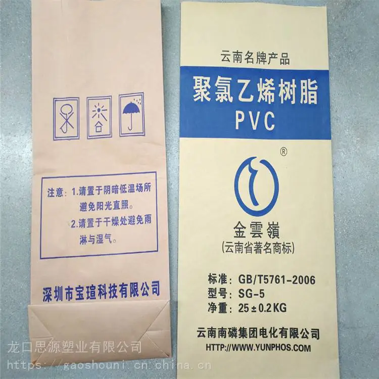 化工防潮纸塑袋 25公斤危险品包装袋 思源 危险品出口牛皮纸袋 基地供应