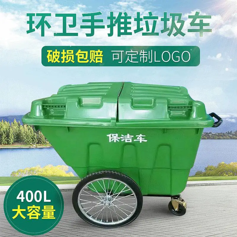 加厚抗压塑料环卫垃圾车医疗带盖保洁车手推清运车手推垃圾车