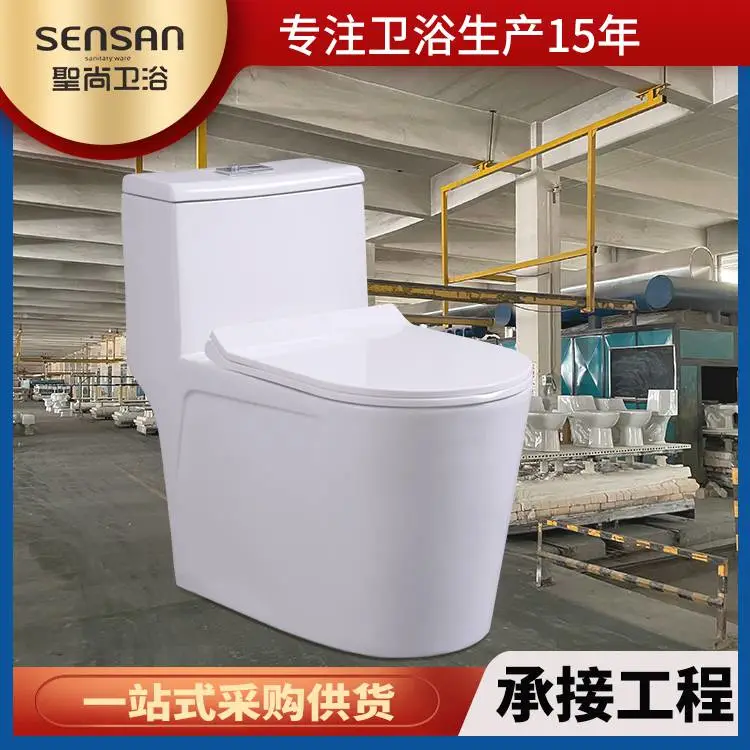 圣尚卫浴供应工程陶瓷马桶 节水防堵 多种型号可选