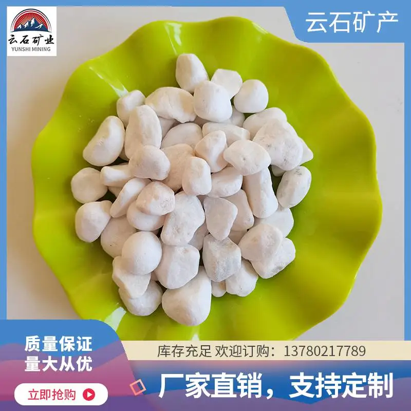 水磨石骨料 园艺景观天然白色鹅卵石 盆栽鱼缸用 机制打磨石子