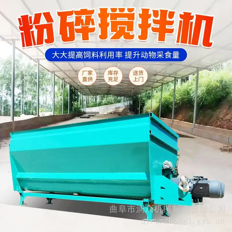 养殖牛羊青贮搅拌机 全混合日粮拌料机 牧场tmr24方搅草机