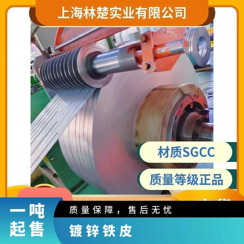 锌铁合金卷 加工管道 牌号DX56D+ZF 配送到场 正品 过磅 镀锌铁合金板