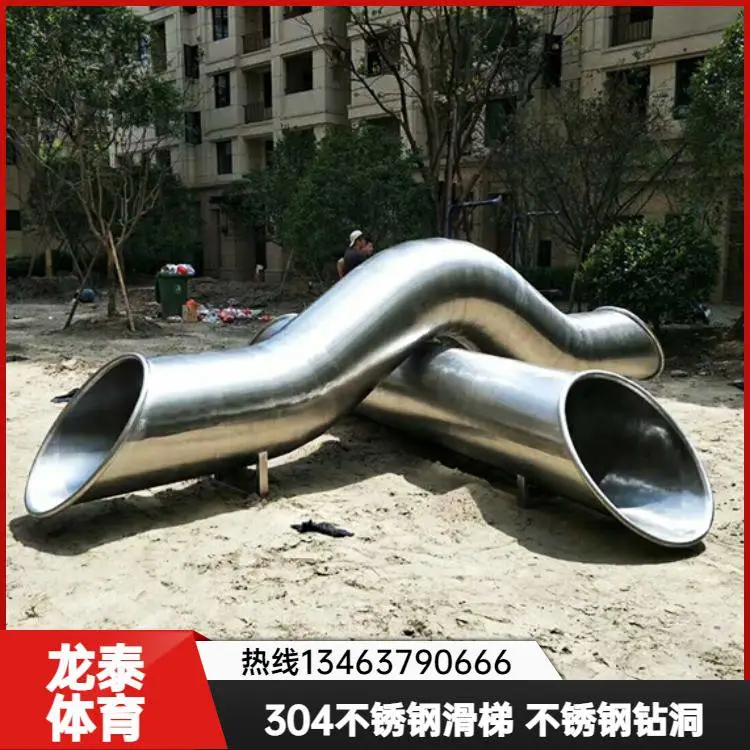 304不锈钢钻洞 滑道 户外儿童游乐支持非标定制 龙泰体育