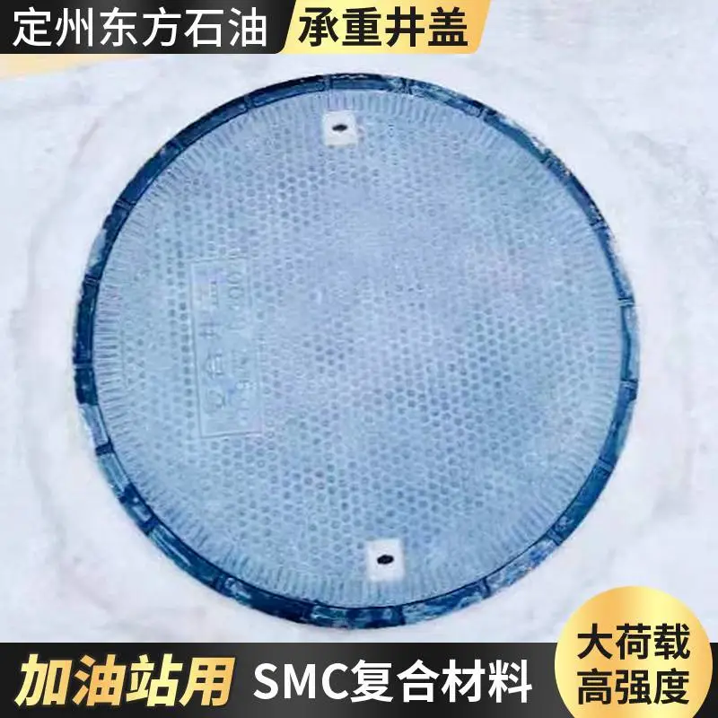SMC复合高强度防尘东方石油977圆行车道用承重井盖安装