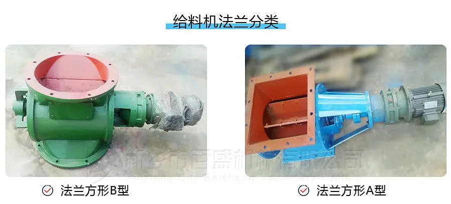 叶轮给料内部细节解析.jpg