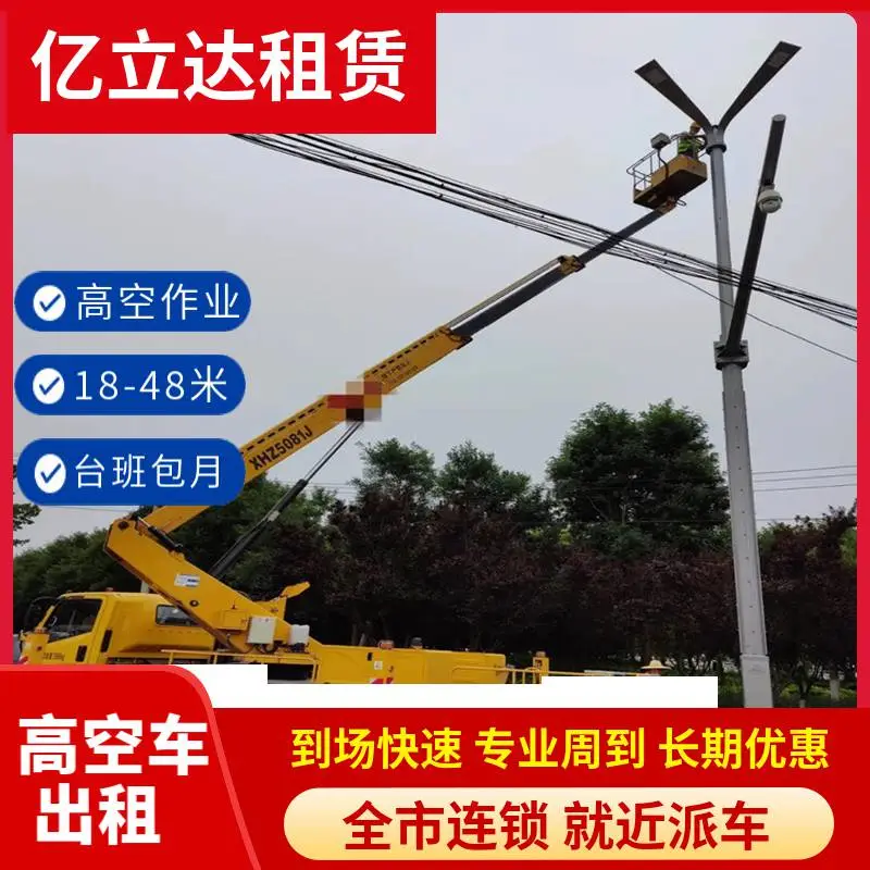 中山三角镇升降平台车出租电话 监控安装 车型齐全