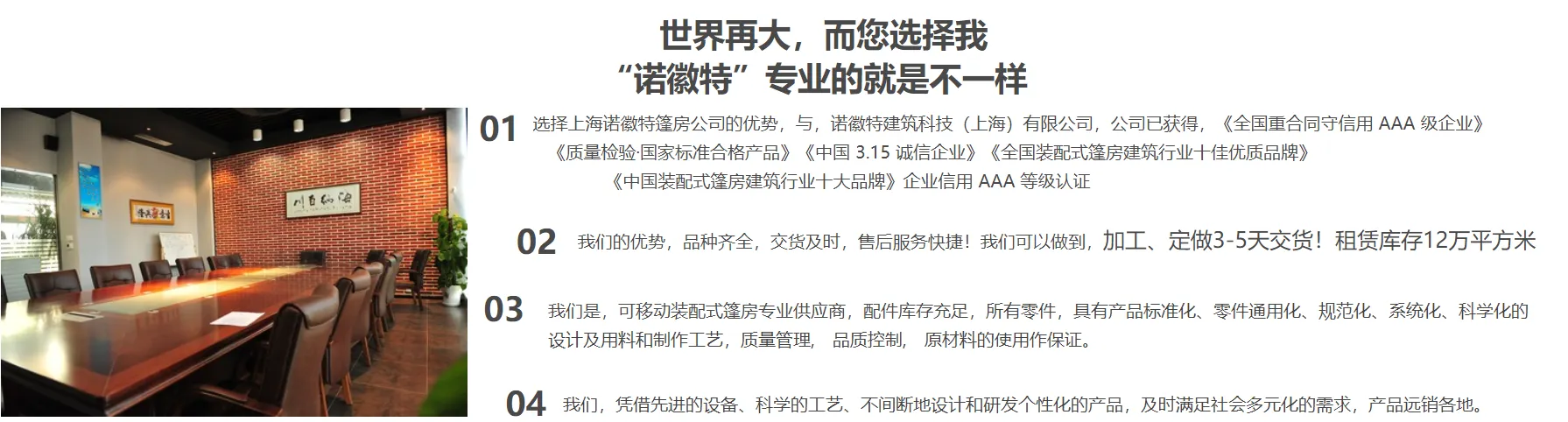上海诺徽特篷房技术有限公司