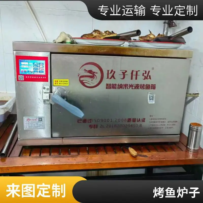 鱼酷活鱼烤鱼单层220V玖子仟弘电烤鱼炉双层220V匠子烤鱼