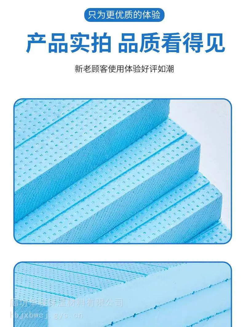 国标B1级挤塑板厂
