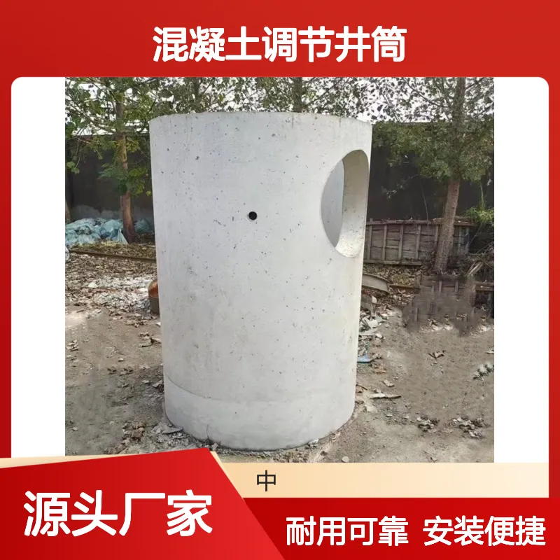 中珺钢筋混凝土调节井筒 建筑工地圆形水泥检查井 成品矩形电缆井