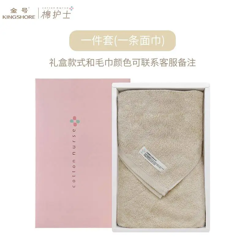 金号棉护士4A级抗菌原棉素色商务风纯棉加厚吸水浴面方三件套礼盒MK1195礼盒