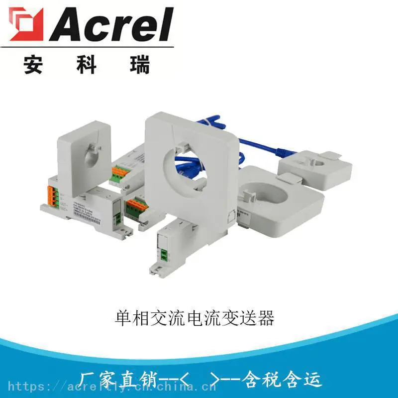 安科瑞 剩余电流传感器 分体式漏电流变送器BA50L(II)-AI/I-F