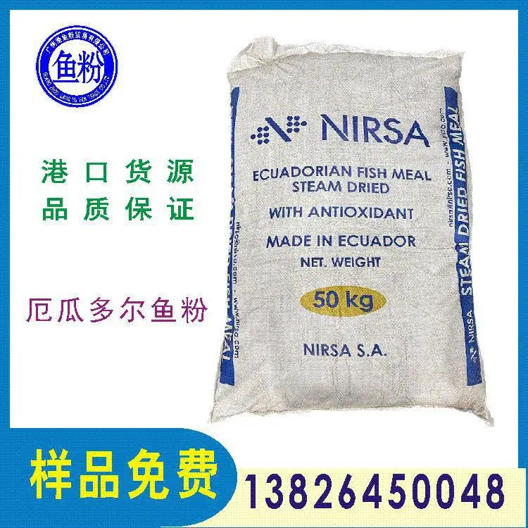 秘鲁进口鱼粉 养殖猪鸡鸭禽料 蛋白含量高 货源稳定