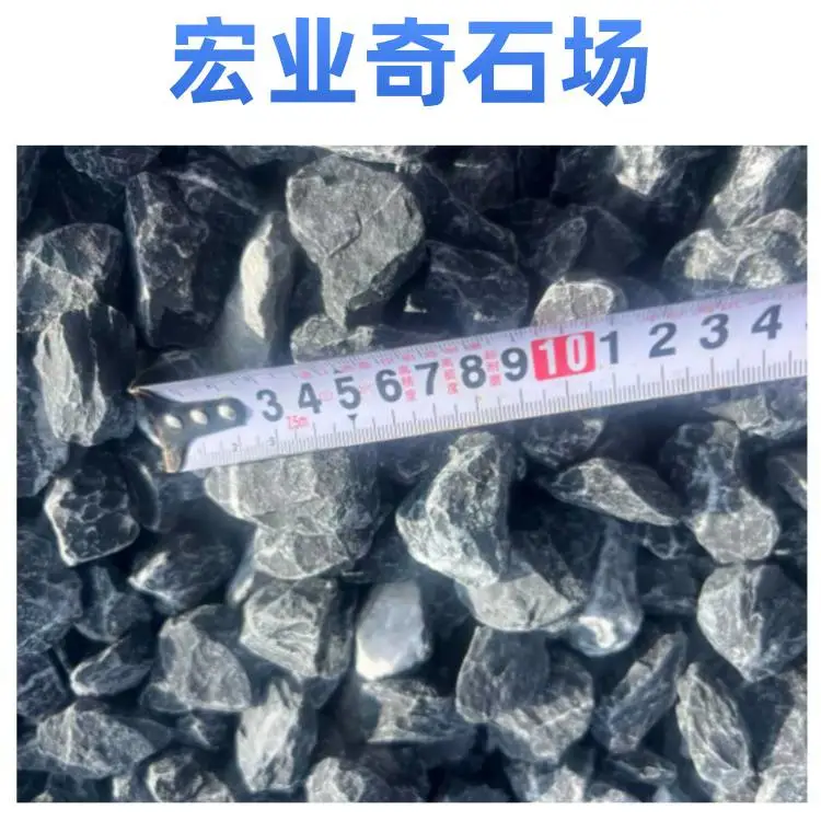 黑色水洗砾石哪里买？水洗干净砾石，民宿庭院铺装砾石现货吨价
