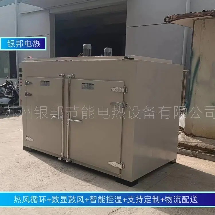 银邦电热500℃金属件预热烘箱 五金件热处理烤箱 高温回火炉