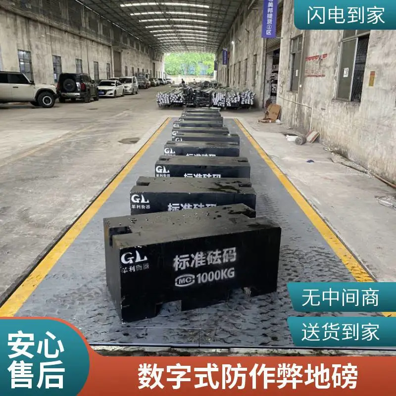 电子汽车衡厂家直销 1-200吨大地磅 各规格现货 工厂地磅价格