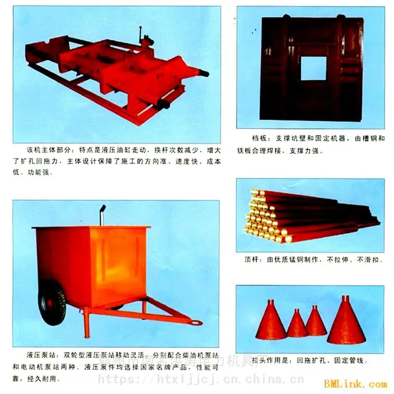 排水管道顶管机 地下顶管机 顶管机施工 洪涛电力