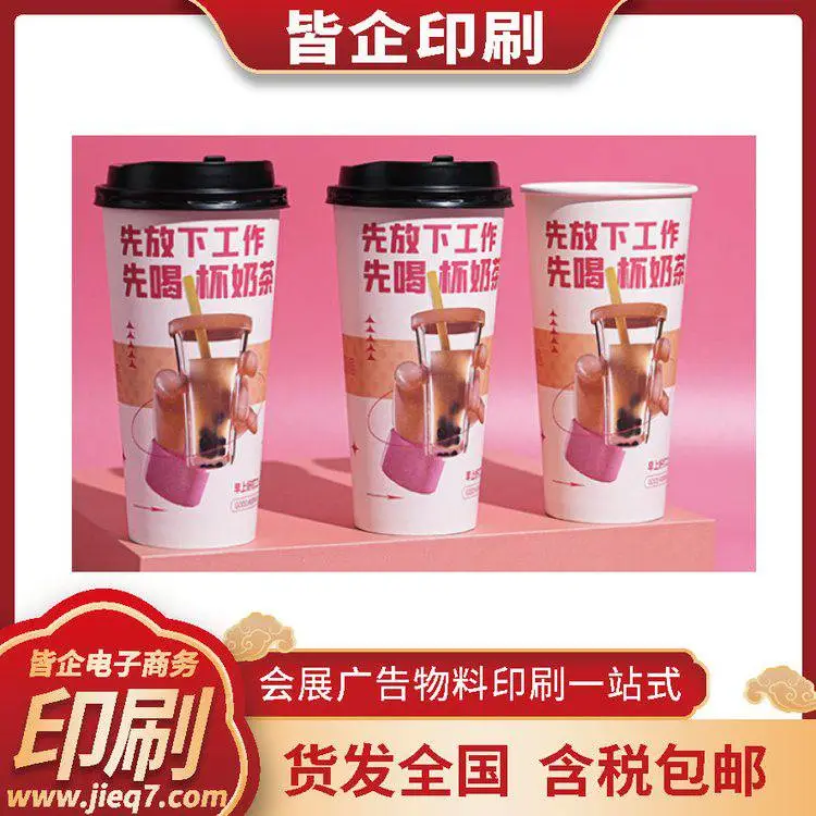 热饮杯纸杯印刷厂保温持久温暖 海德堡印刷 学府图文 含税包邮