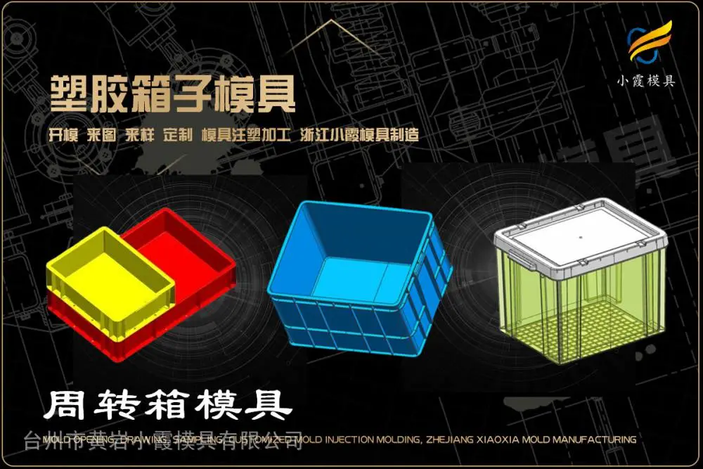 透明塑胶模具开模