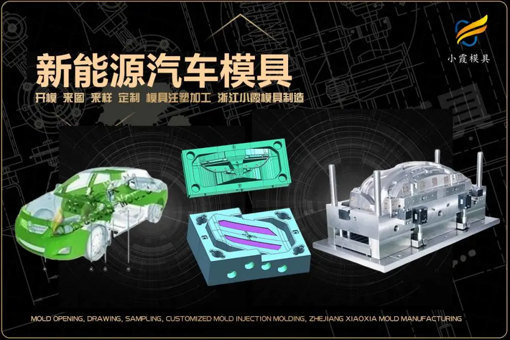 汽车小格栅模具工厂