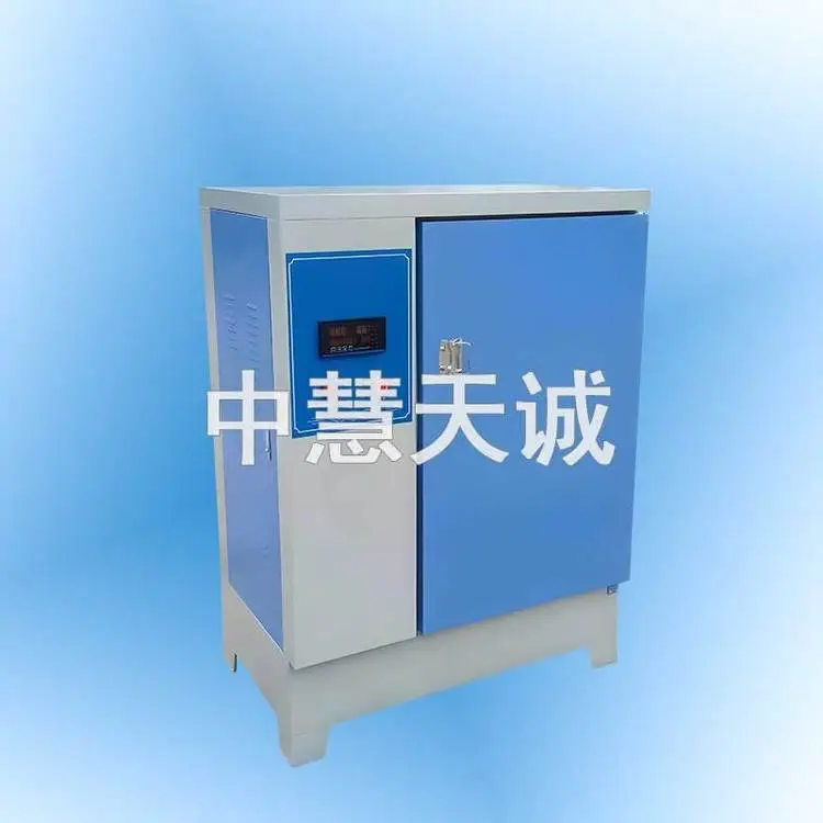 水泥混凝土标准养护箱_水泥标准养护箱 型号：HBY-40A中慧天诚
