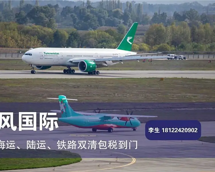 快递到荷兰空运直飞专线门到门航空货运物流普货特货 价 格 表