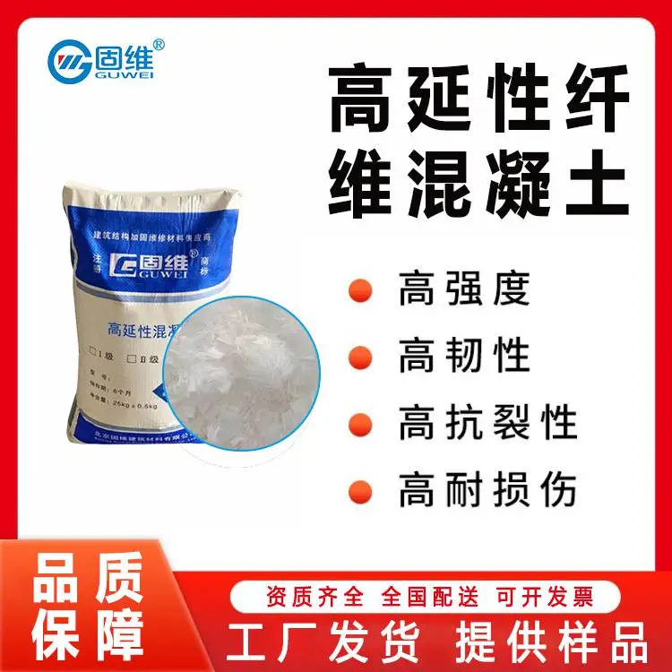 固维 C50 聚合物改性高延性砂浆 结构补强抗碳化耐腐蚀 资质齐全