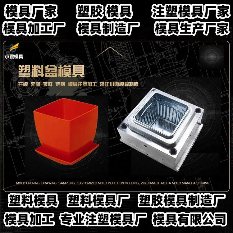 塑料模具生产线