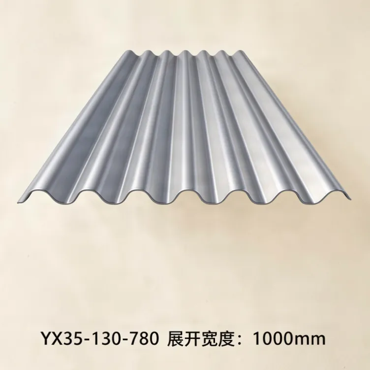 竖装YX35-130-780型横装大波浪版型宝钢彩涂卷