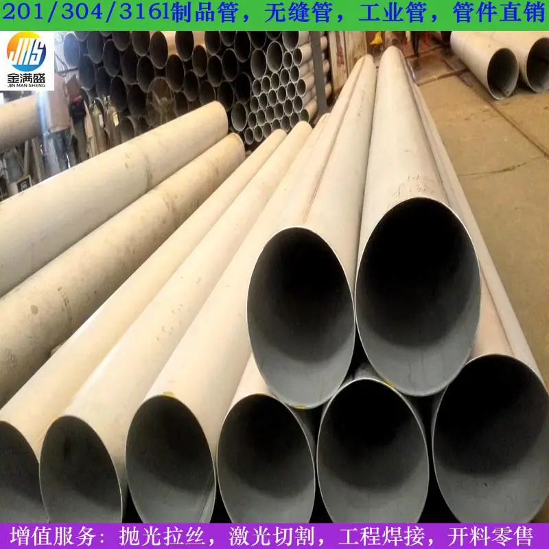 DN450不锈钢8厚度工业管 DN200不锈钢壁厚5圆管 DN450不锈钢8厚度工业管 DN200不锈钢壁厚5圆管