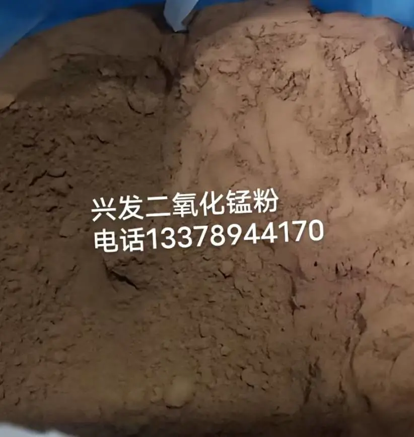 供应发热冒口 陶瓷砖瓦催化氧化 着色用二氧化锰粉含量60-70%